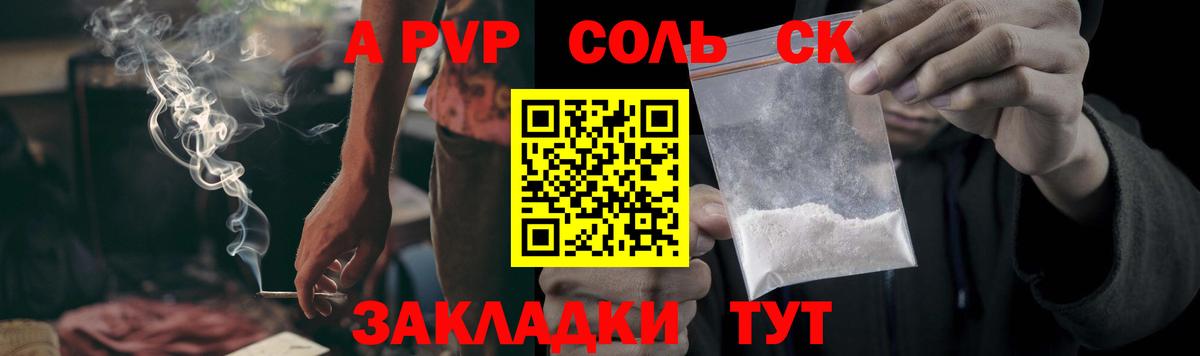 A PVP СК Советский