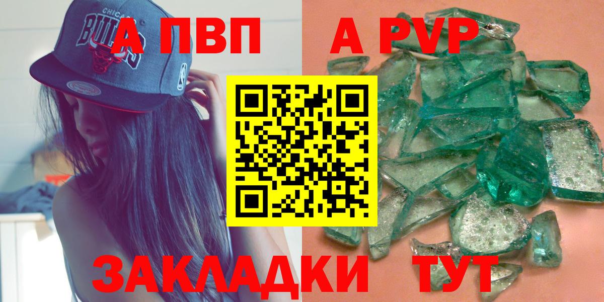 Советский  Alpha-PVP Соль  Alpha PVP  Вход с VPN  Alfa_PVP Соль 