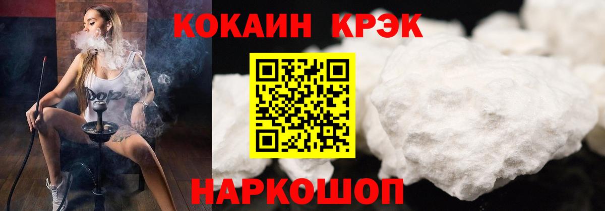 Советский  Cocaine  Cocaine Fish Scale  Вход с VPN  COCAIN Боливия 