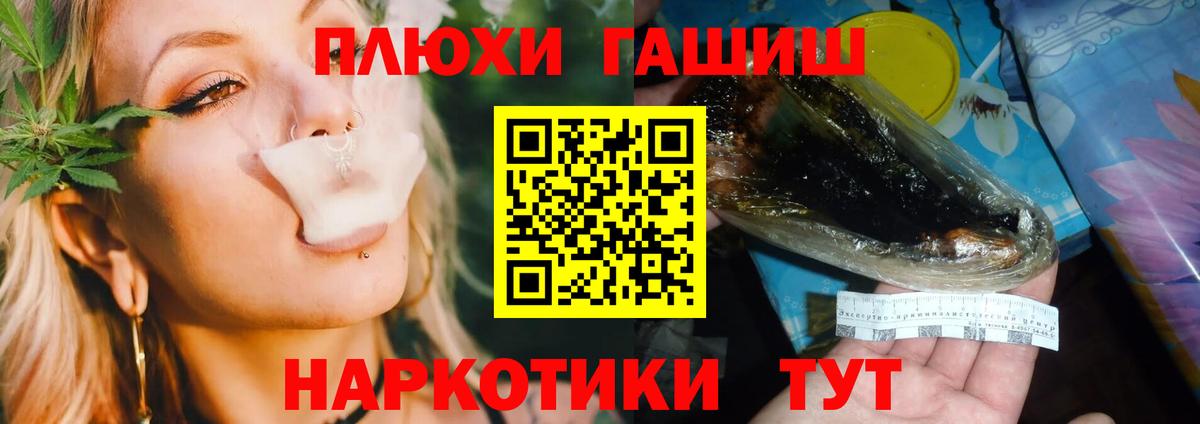 ГАШИШ гашик Советский