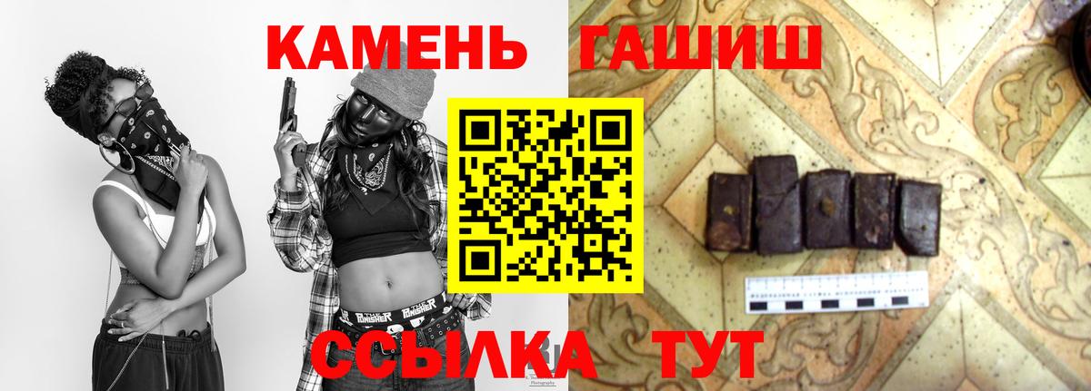 Советский  ГАШИШ  наркотики  Вход с VPN  Гашиш гашик  Гашиш Изолятор 