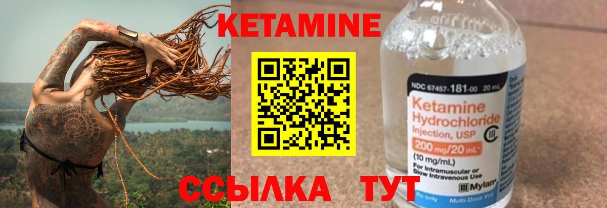 Советский  Кетамин ketamine  Вход с VPN 