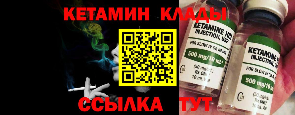 КЕТАМИН ketamine Советский
