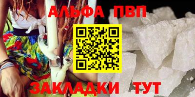 альфа пвп VHQ Пенза