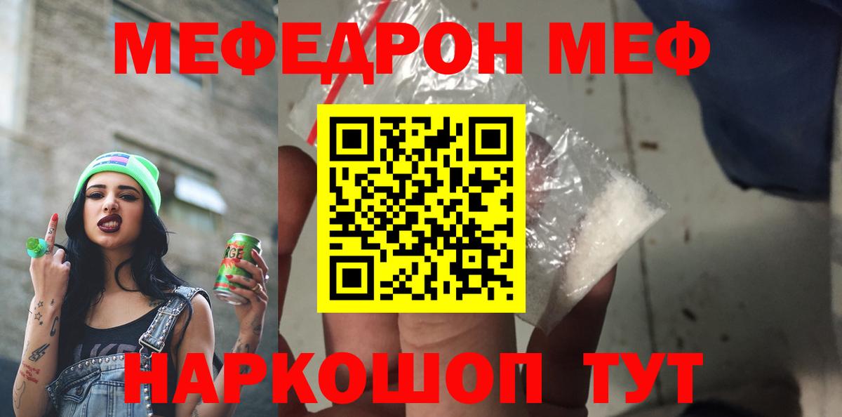 МЕФ мука Советский