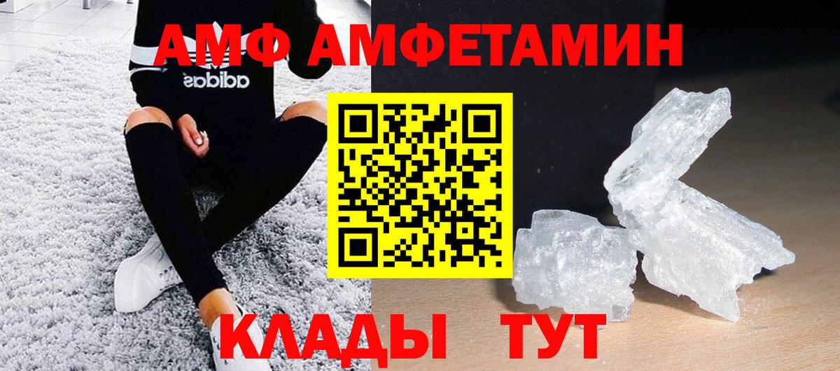 Метамфетамин кристалл  Первитин  Метамфетамин кристалл  Советский  Вход с VPN 