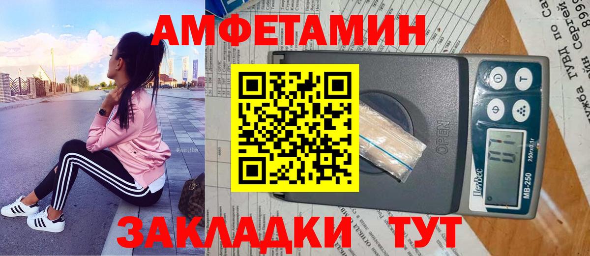 МЕТАМФЕТАМИН витя Советский