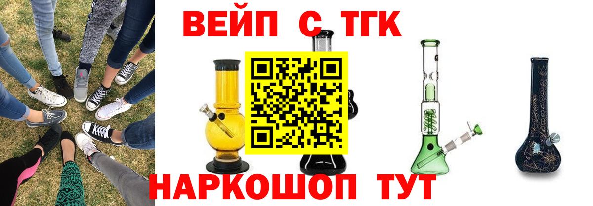 ТГК THC oil  Дистиллят ТГК THC oil  Советский  Вход с VPN 
