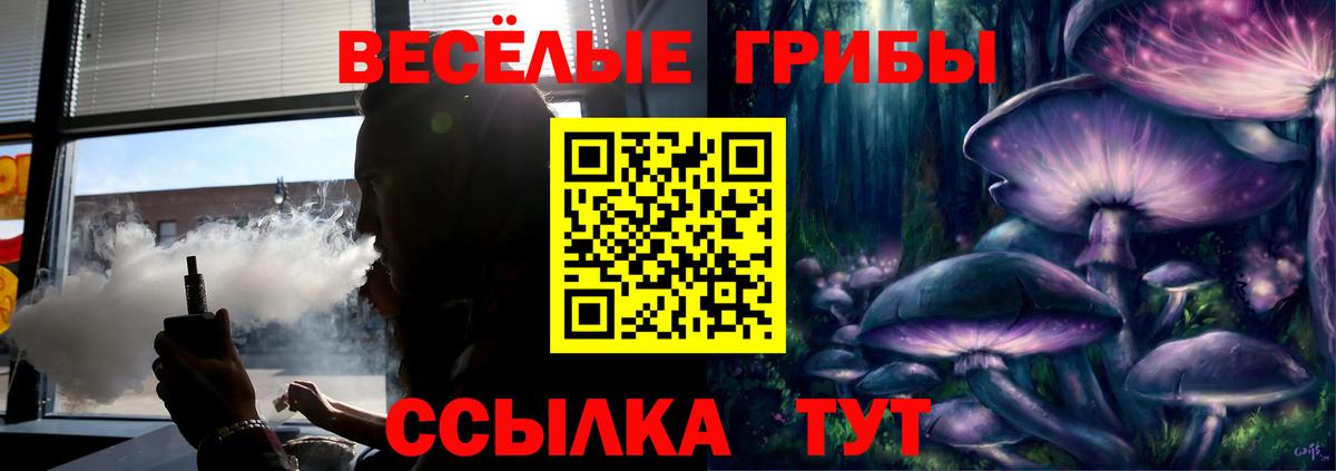 Псилоцибиновые грибы ЛСД  Вход с VPN  купить   Советский 